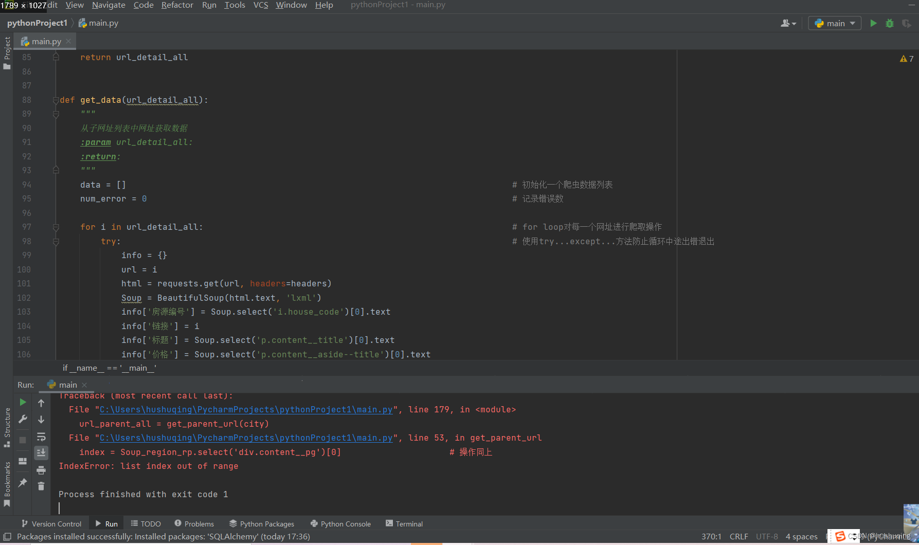爬虫IndexError: list index out of range_info = soup.select('.result-list ...