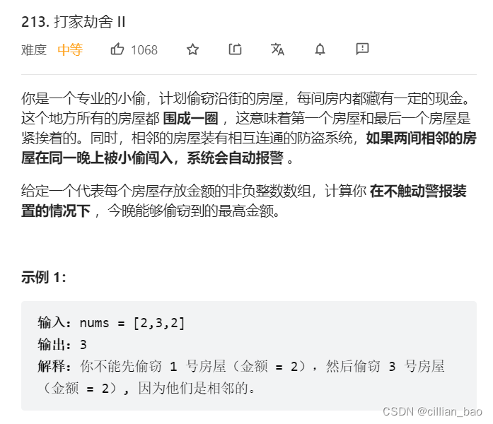 打劫2