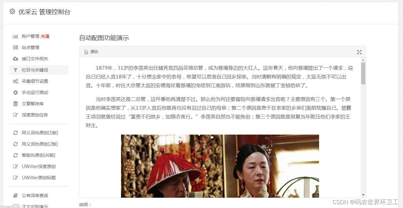 关于如何使用PHP抓取网页数据并进行处理的经验