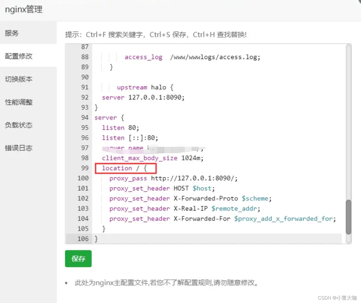 宝塔 配置反向代理出现“伪静态 Nginx主配置 Vhost 文件已经存在全局反向代理 宝塔nginx伪静态 Csdn博客