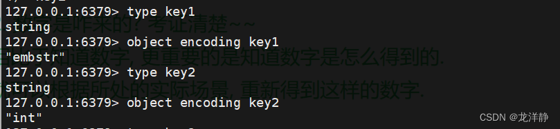 Redis的数据类型到底有什么奥秘