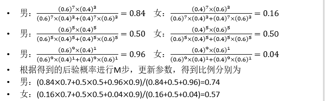 最大似然估计（机器学习）