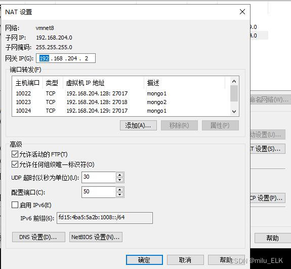 虚拟机ip配置