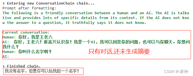 LangChain与大型语言模型(LLMs)应用基础教程：记忆力组件