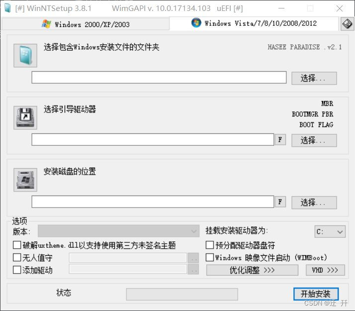 WinNTSetup V5.3.0 Bata5 单文件版