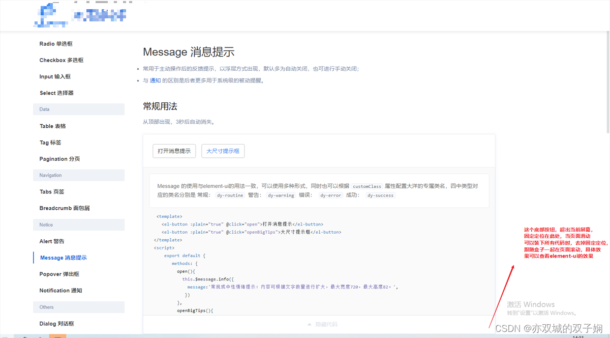 仿element-ui搭建官网页面_要创建一个与 element ui 文档类似的页面-CSDN博客