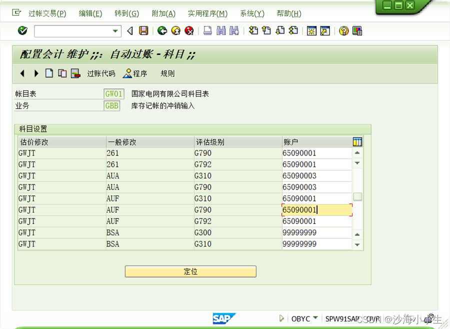 【SAP消息号M8147】_sap 输入 特殊库存 消息号 m7018CSDN博客
