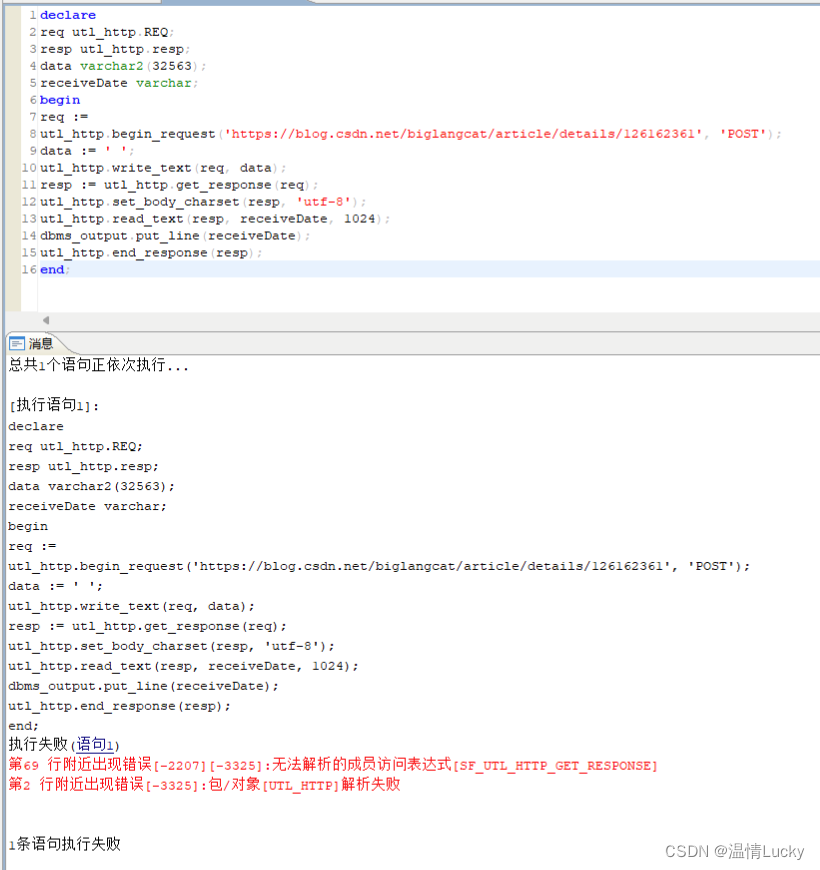 utl-http-version-csdn