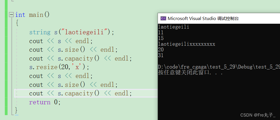 C++string类-CSDN博客