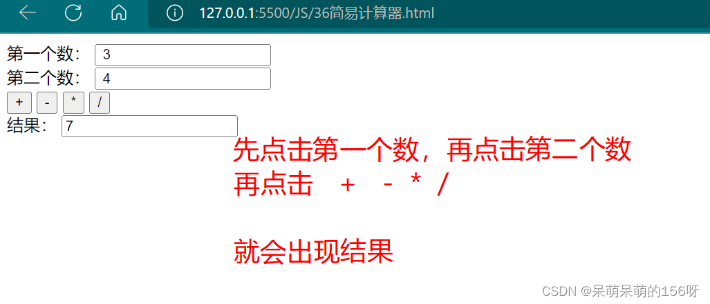 JavaScript每天一练：简易计算机的实现（两种计算机样式）