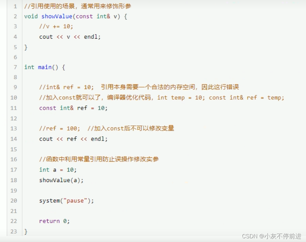 C++核心编程：C++中的引用