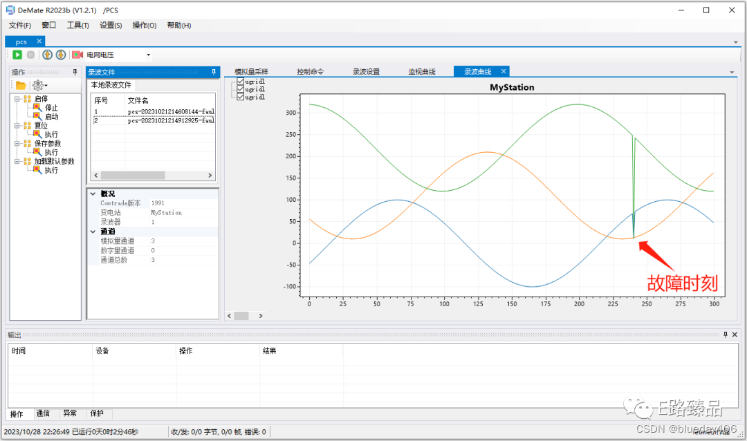 基于PESdk和EasyModbus实现录波控制逻辑和数据传输