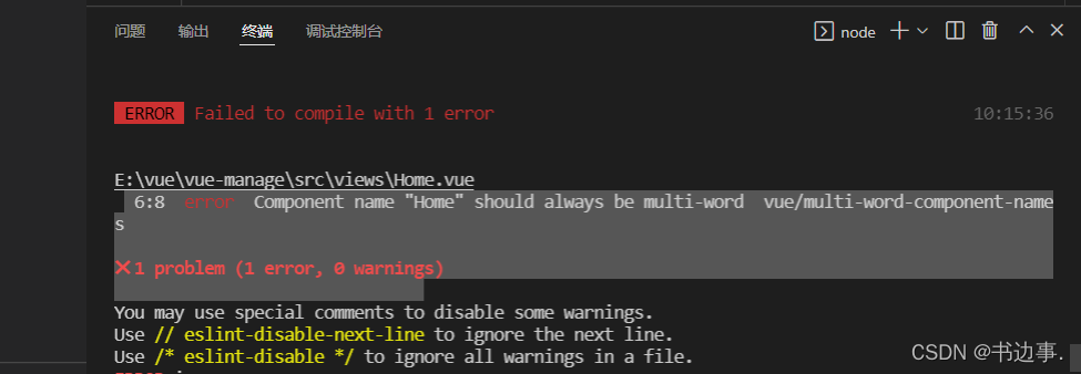error Component name “Home“ should always be multiword vue/multiword