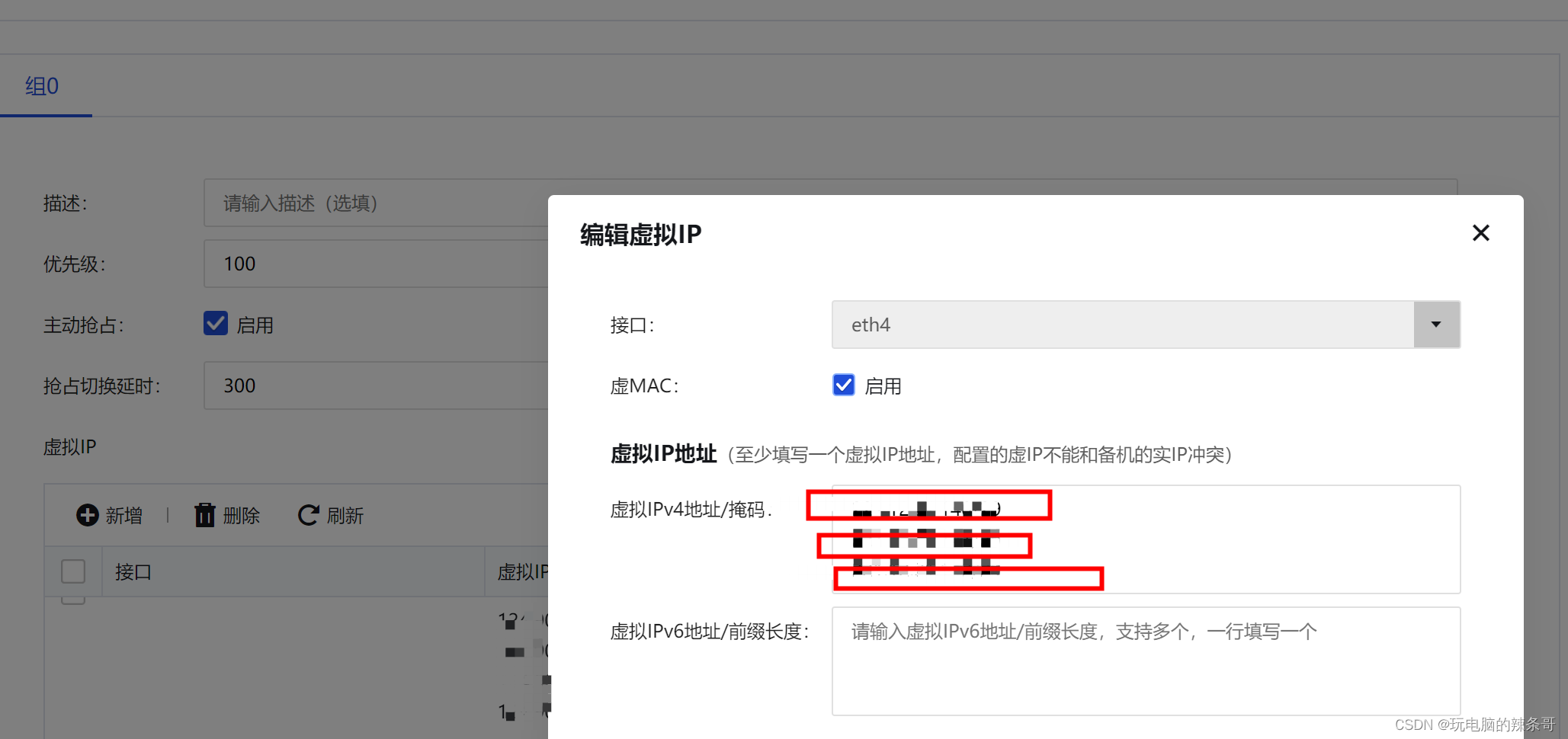 防火墙网络接口下面多个外网地址，只有第一地址可以访问通其他不通