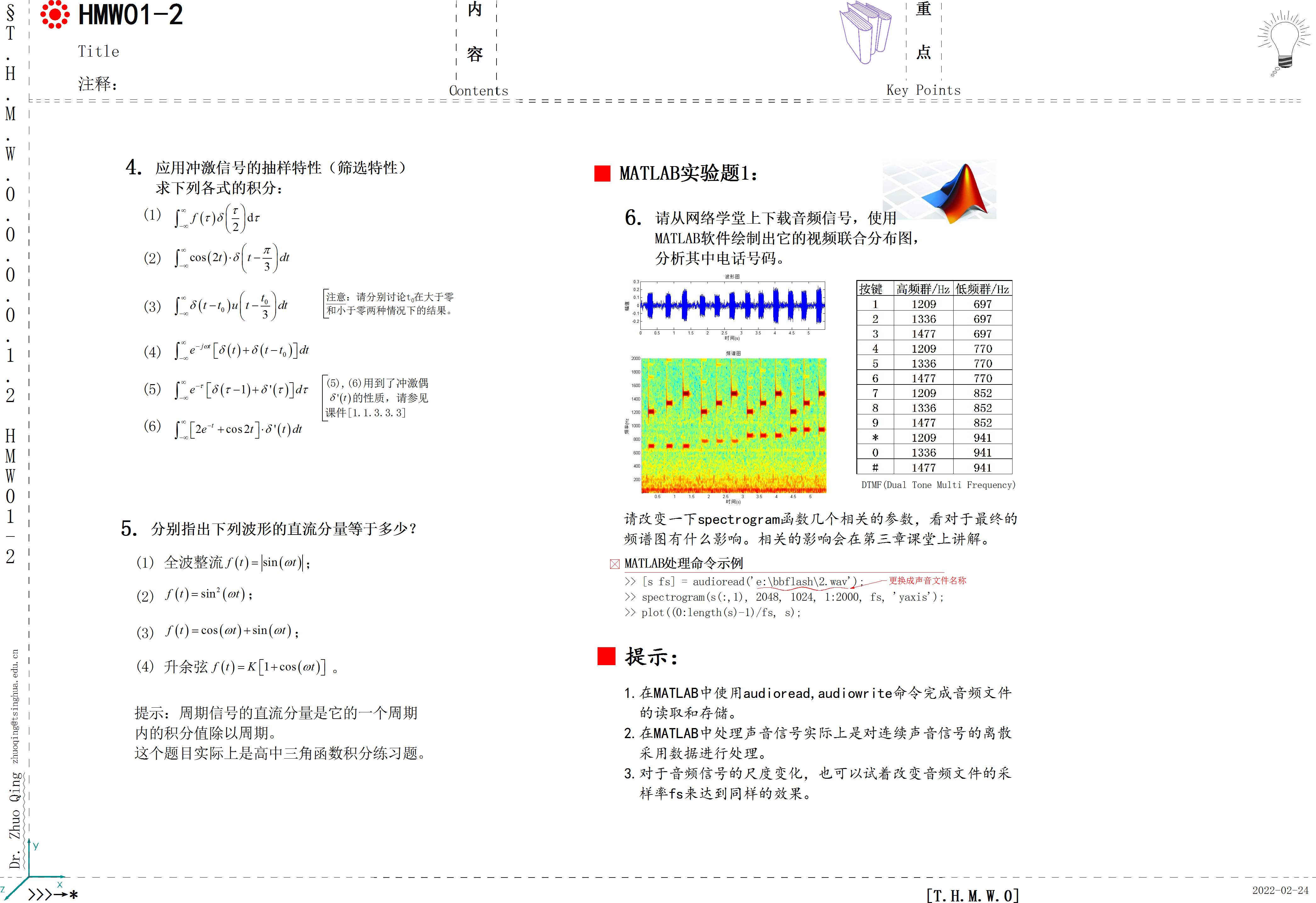 ▲ 图2.2 2021年春季学期作业-2