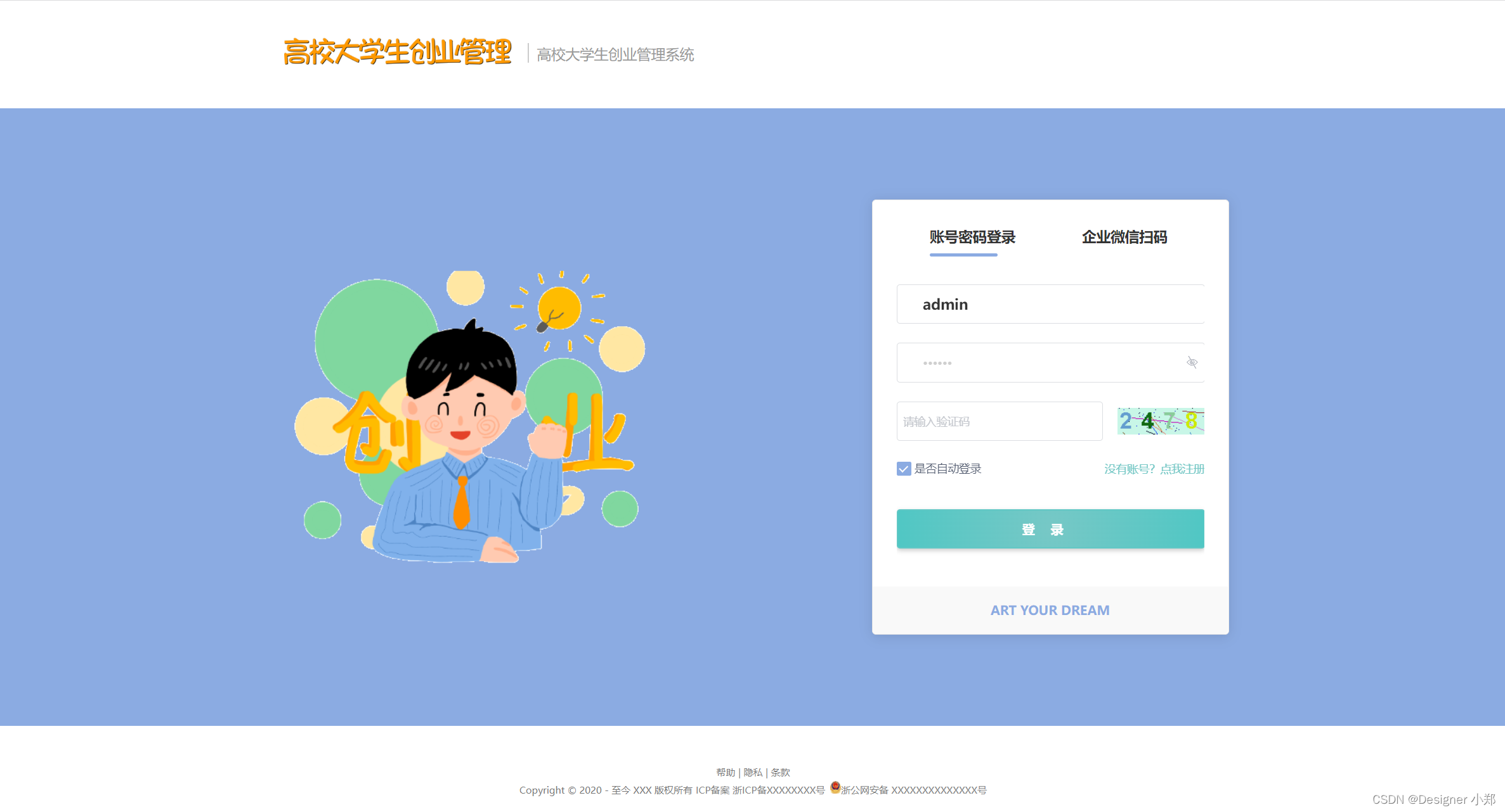 【开源】SpringBoot框架开发高校大学生创业管理系统