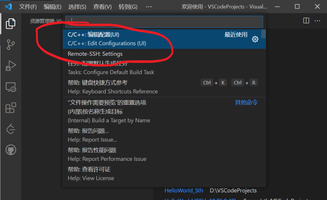 VS CodeC/C++编辑配置