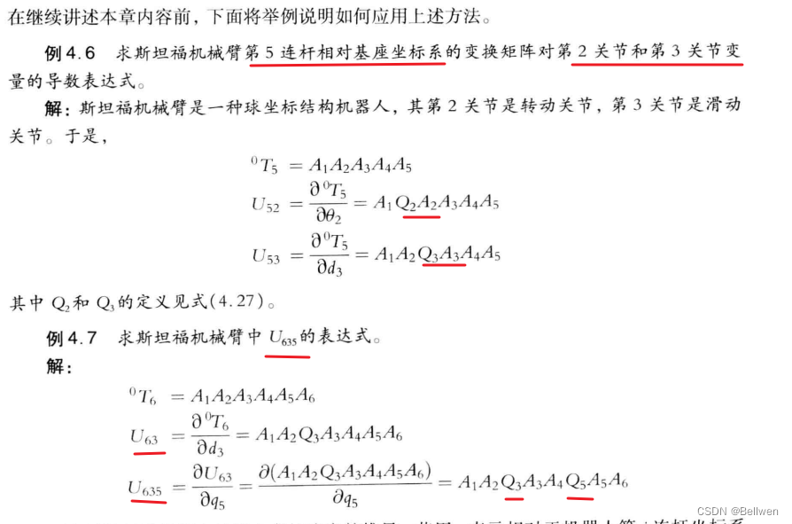 Dynamic equations of multi-degree-of-freedom robot