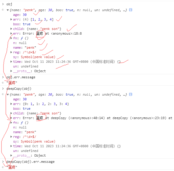 web前端面试-- js深拷贝的一些bug，特殊对象属性（RegExp，Date，Error，Symbol，Function）处理，循环引用weekmap处理