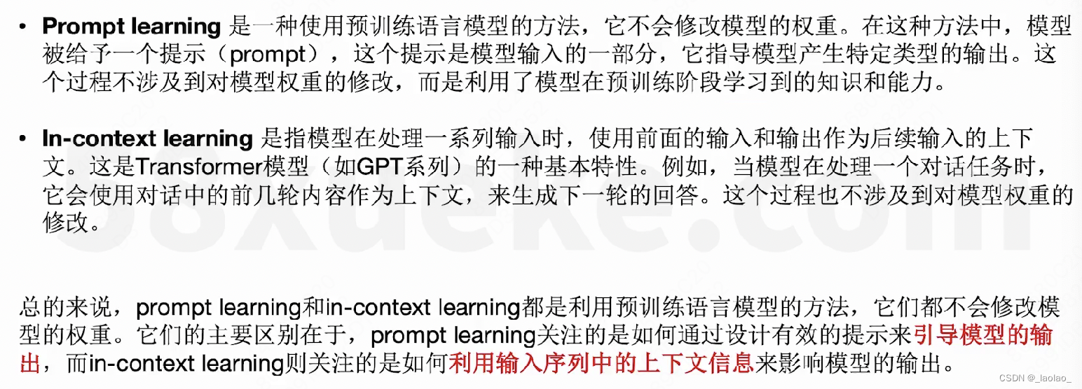 Prompt Learning vs In-context Learning