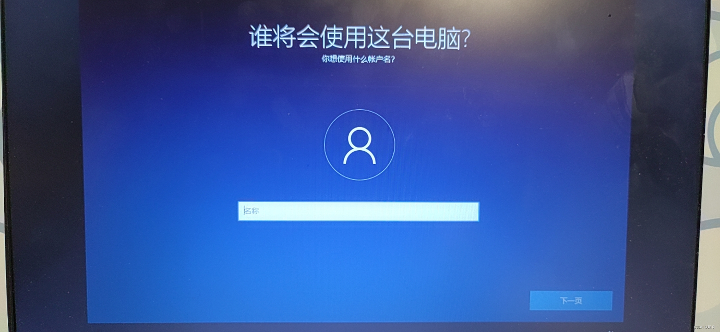 创建一个用户名