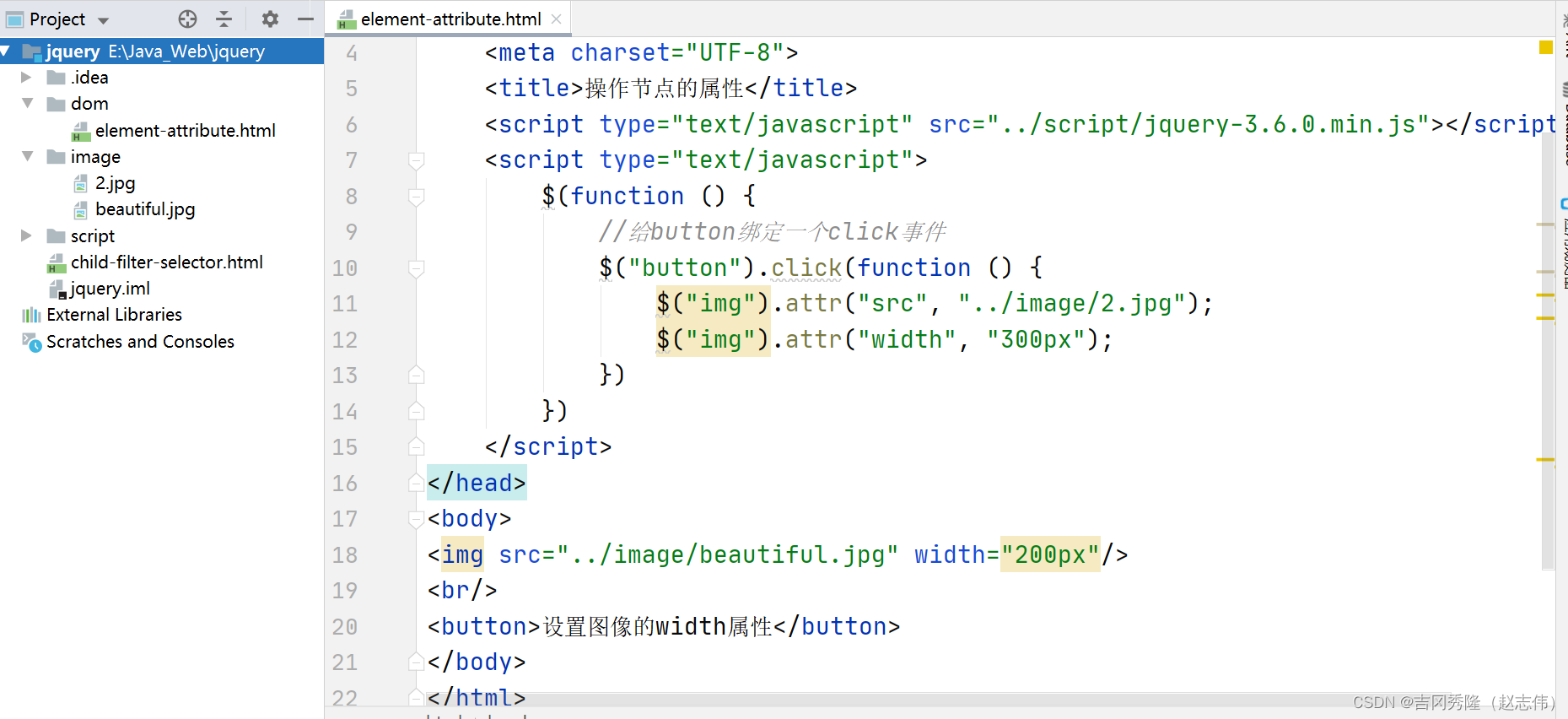 JavaWeb系列十九: jQuery的DOM操作 上