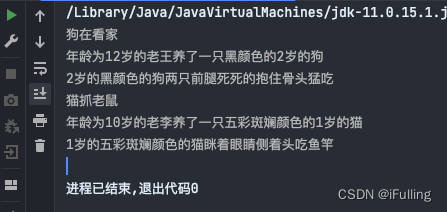 Java练习：面向对象进阶（上）