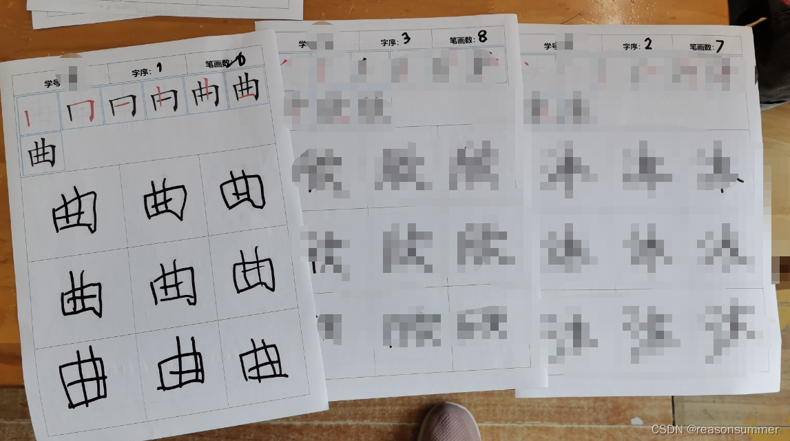 【教学类-35-01】20230529带笔画步骤图的描字（姓氏）（A4整张）_名字笔画打印最简单三个步骤-CSDN博客