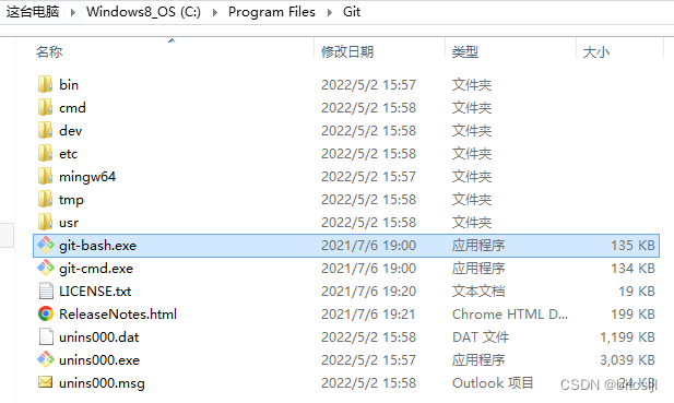 Windows的git安装包自带git-bash软件