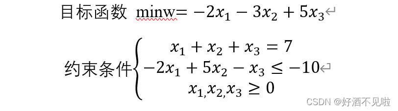 MATLAB---线性规划问题求最优解（含例题）