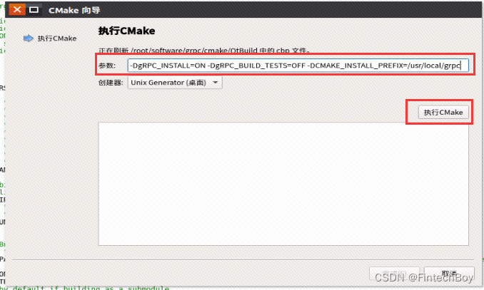 执行cmake
