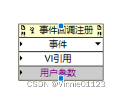 事件回调注册