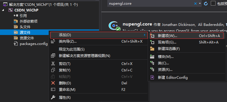 OpenGL + Visual Studio 2019 最简单配置环境方法_vs2019+opengl-CSDN博客