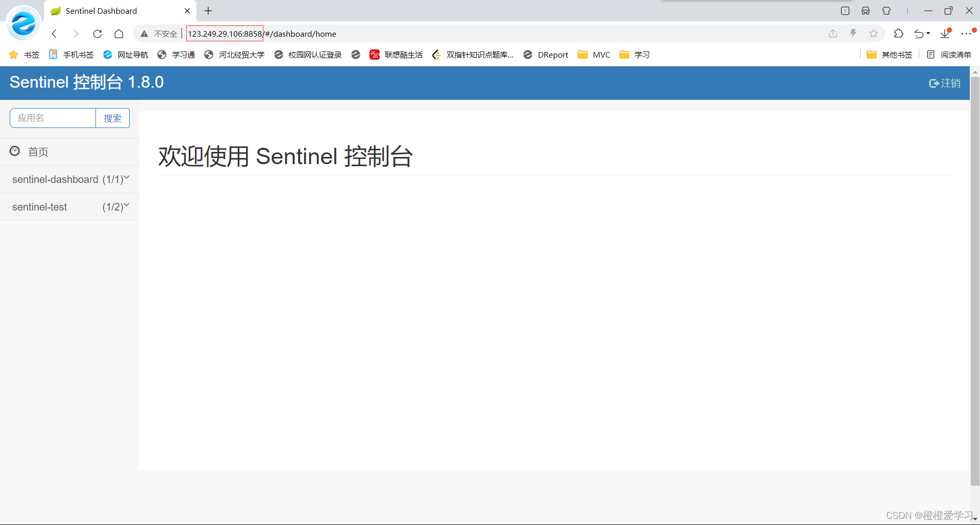 docker安装sentinel