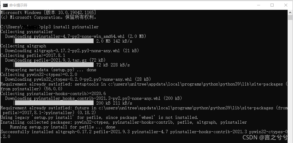 Python Windows安装向导