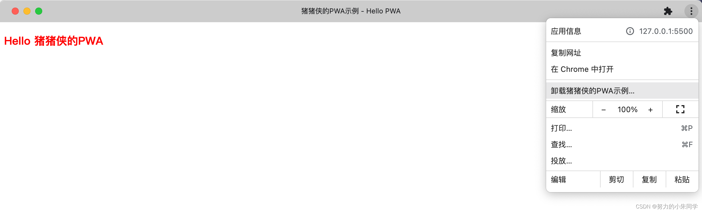 前端PWA应用的相关知识和基础Demo,在这里插入图片描述,词库加载错误:未能找到文件“C:\Users\Administrator\Desktop\火车头9.8破解版\Configuration\Dict_Stopwords.txt”。,服务,服务器,网络,第19张