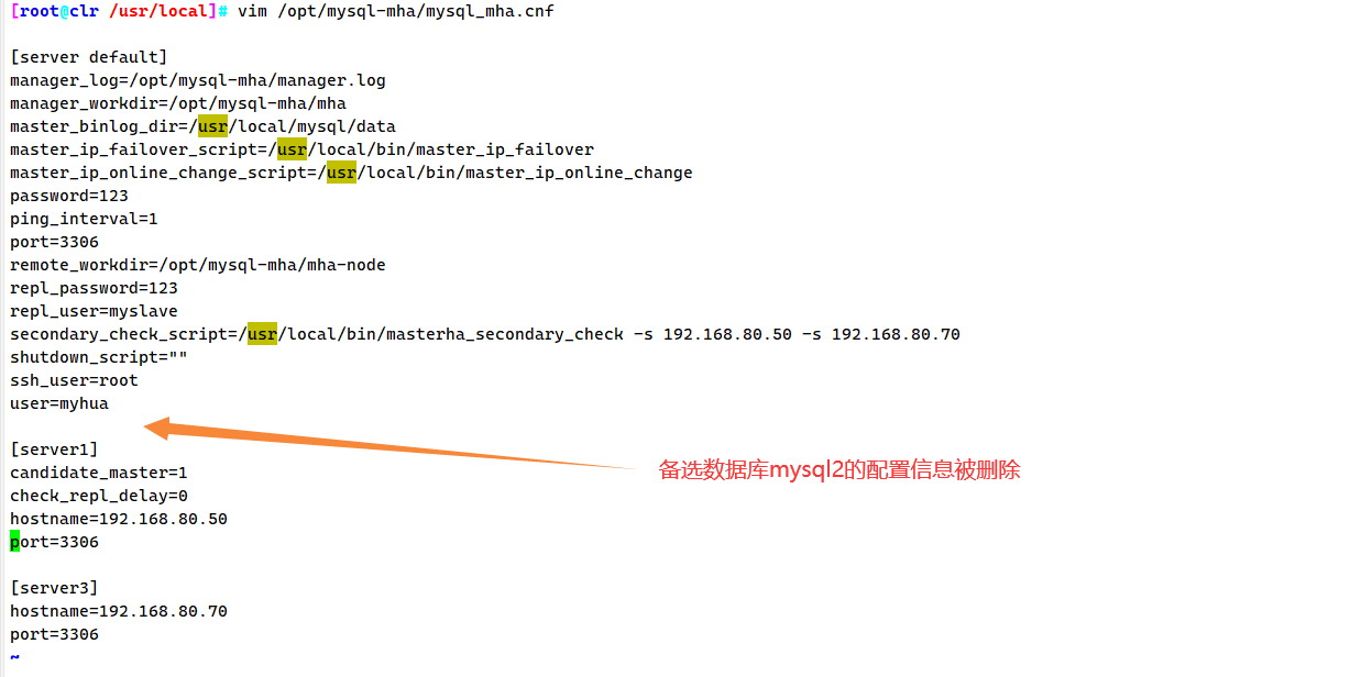 【数据库八】MySQL MHA高可用配置及故障切换