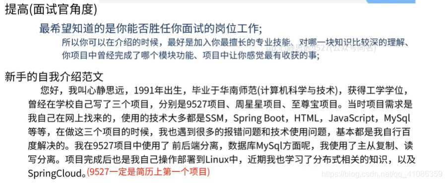 [外链图片转存失败,源站可能有防盗链机制,建议将图片保存下来直接上传(img-Ce0Lg8Mw-1627223435072)(C:\Users\erik-xiaolh\Desktop\简历字体和字号规范.assets\image-20210630091147503.png)]8Mw-1627223435072)]