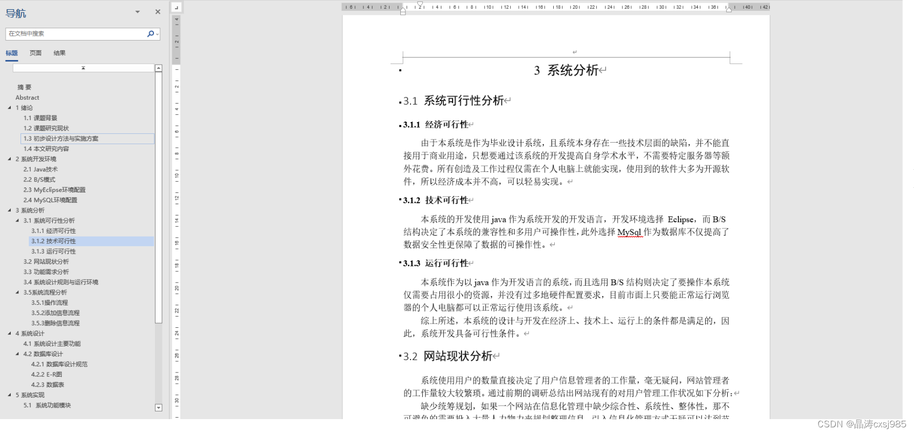 [附源码]JAVA毕业设计计算机散件报价系统（系统+LW）