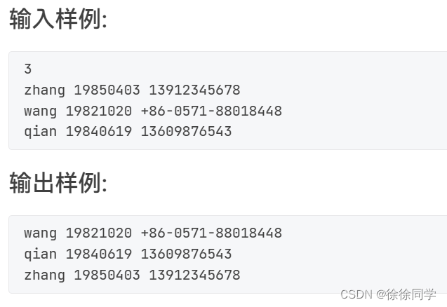 C语言刷题系列——17.计算平均成绩 18.找出总分最高的学生19.通讯录排序