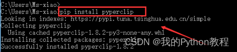 Python入门教程48：Pycharm永久镜像源的pip配置方法