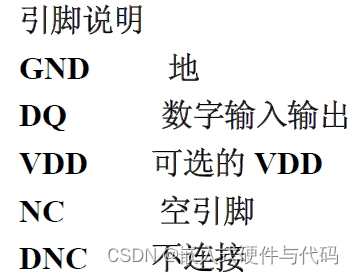 DS18B20温度传感器使用介绍「建议收藏」