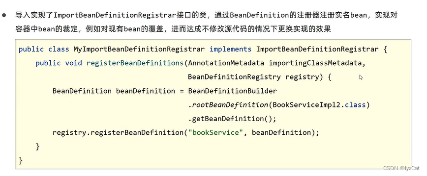 Spring bean的加载方式