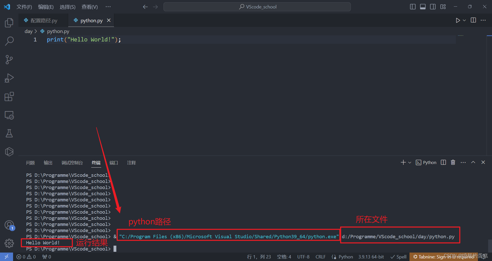 Windows终端在VScode中python导入第三方库_vscode添加第三方库-CSDN博客