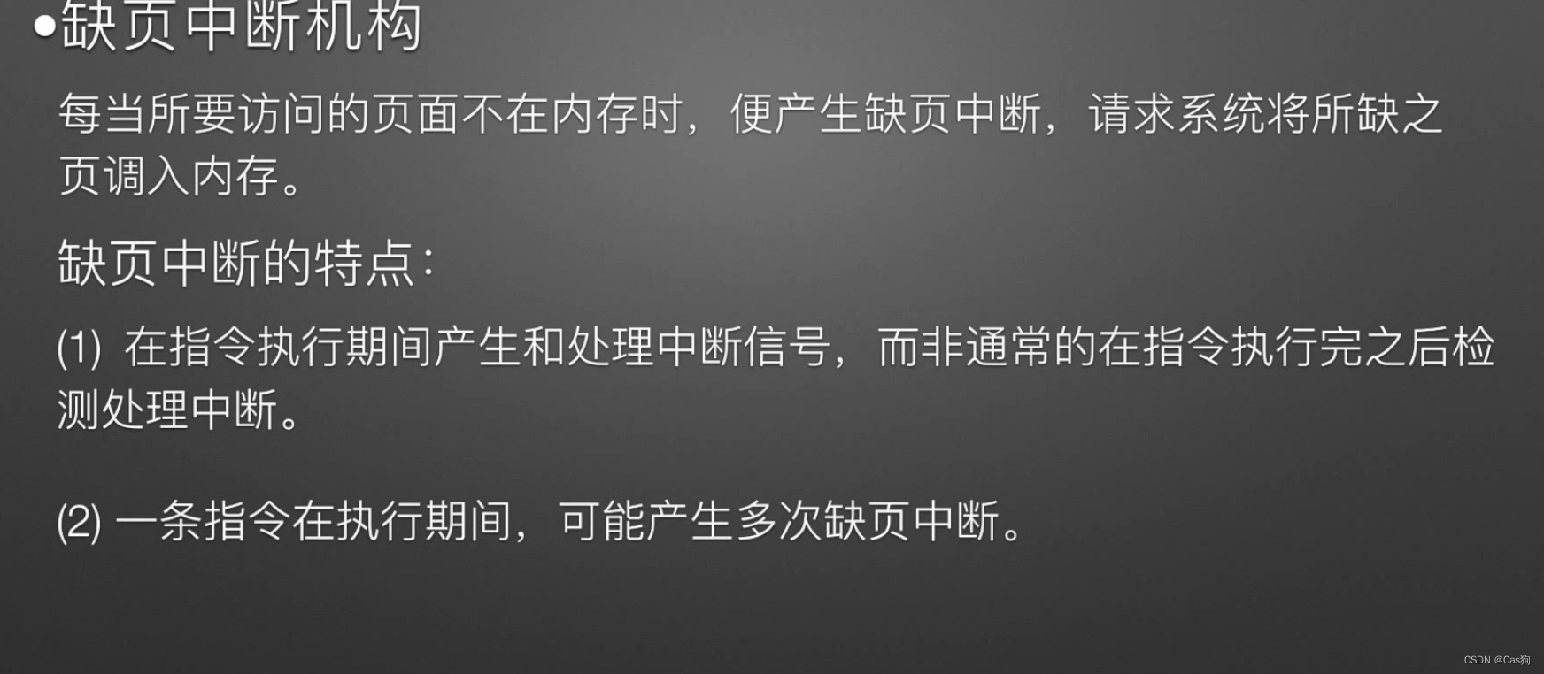 操作系统之内存管理