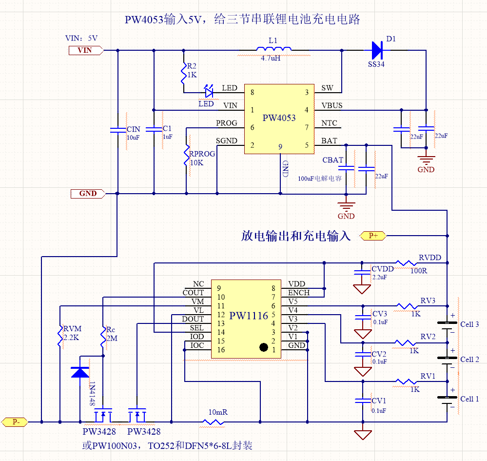 三节锂电池充电芯片，IC设计模块的几种电路