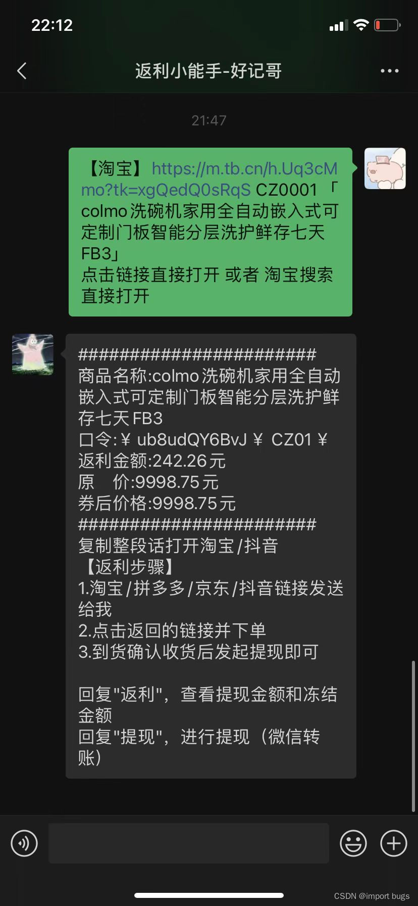 用python自己开发一个返利机器人软件_python机器人控制[通俗易懂]