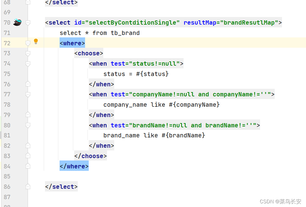 Mybatis中的动态SQL