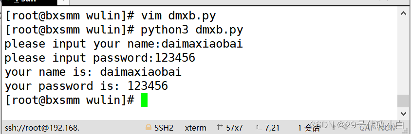 python3+文件名  执行文件