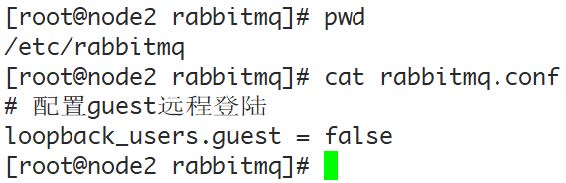 RabbitMQ之单机多实例部署